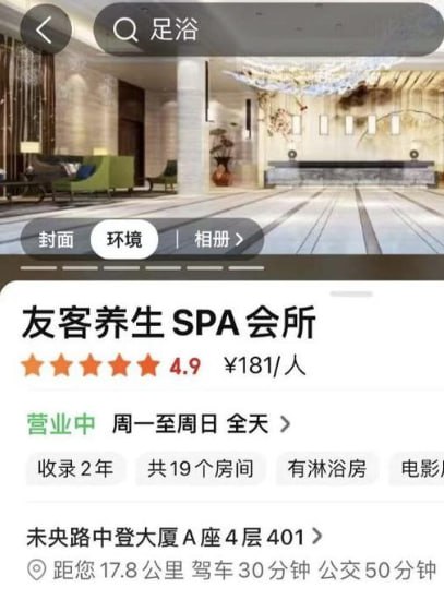 未央路中登大厦友客养生。498